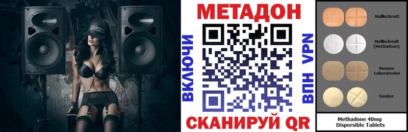 Метадон methadone  купить наркоту  Ефремов 